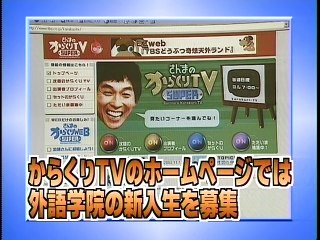 ファニエスト外語学院 20021201 ペットショップ