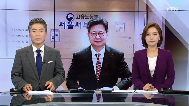 MBC 전· 현직 사장 노동청 조사 '혐의 부인' / YTN