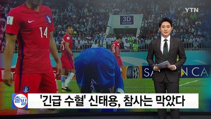 '긴급 수혈' 신태용, 참사는 막았다 / YTN