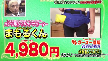 Tanaka Thai Kick: Celebrity Batsu Revenge 🥊