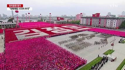 美 언론 "北 도발로 67년 한미동맹 시험대" / YTN