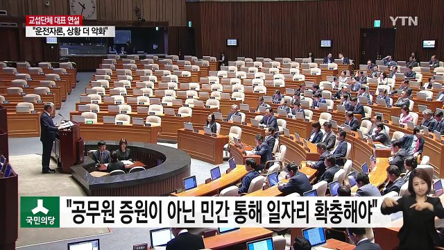 김동철 文 정부, 기대보단 우려 ...'한국당 보이콧' 여야 신경전 / YTN