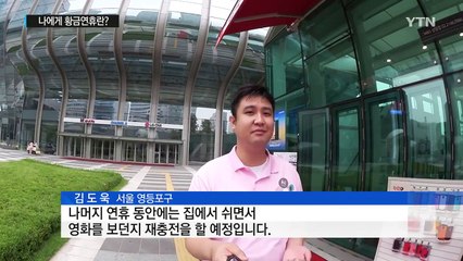 말말말 줌인 / YTN