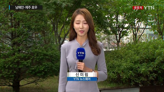[날씨] 밤사이 남해안·제주 호우...내일 '백로' 맑고 더워 / YTN