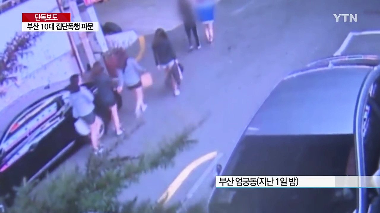 [단독] '부산 여중생 폭행사건' 막을 수 있었다 / YTN