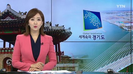 [경기] 한·중 청년포럼...동북아 갈등 해결 모색 / YTN