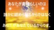 内面の真実に従っていない時に起きる１２の症状と対応策