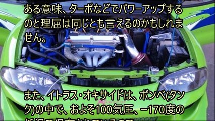 ワイルドスピードやマッドマックスに出たニトロシステムとは？