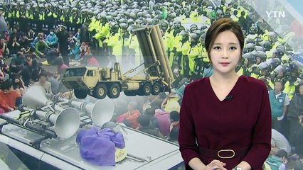 경찰 "물대포·차벽 안 쓴다"...집회 자유 보장 / YTN