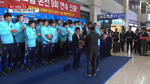 '본선 진출'에도 웃지 못한 대표팀... 본선은 공격 축구로 / YTN