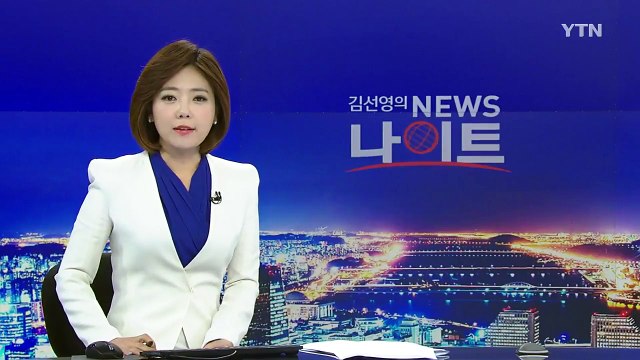 美 언론 백악관, 한미FTA 폐기 당분간 논의 않기로 / YTN