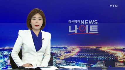 '니코틴 살해' 무기징역 선고..."정황 증거 충분" / YTN