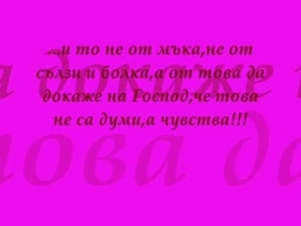 Gospod I Mom4eto