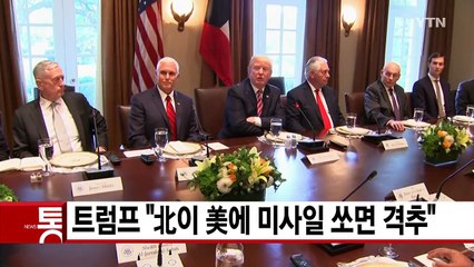 [YTN 실시간뉴스] "멕시코서 규모 8.1 강진...최소 5명 사망" / YTN