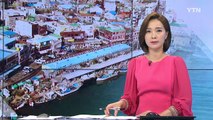 울산 방어진항 재생...식민 역사 왜곡 우려 / YTN
