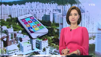 부동산 거래·결혼 중매까지...생활 밀착형 무료 애플리케이션 / YTN