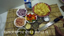 የዶሮ ክሬም ፓስታ - Amharic Recipes - የአማርኛ የምግብ ዝግጅት መምሪያ ገፅ