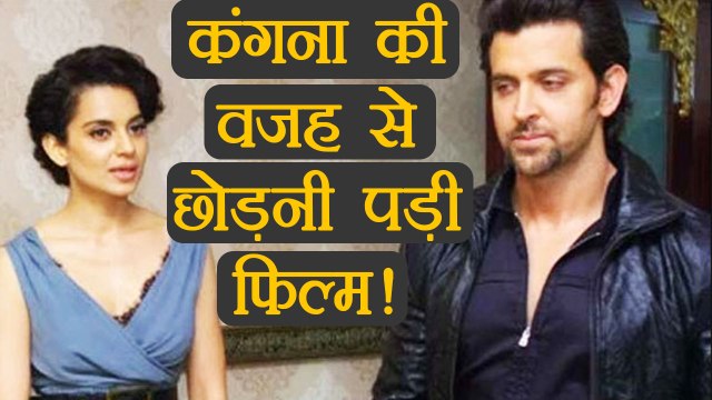Kangana Ranaut की वजह से Hrithik Roshan ने छोड़ी Anand Kumar की BIOPIC; Here's Why | FilmiBeat