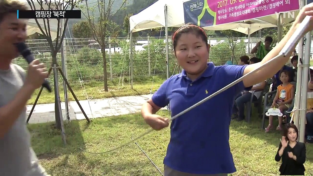 가을 정취 만끽...캠핑장 '북적' / YTN