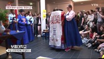 전통과 현대가 한자리에… '한국의 날' 개최 / YTN