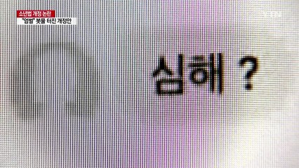 봇물 터진 소년법 개정 발의..."엄벌주의 능사인가?" / YTN