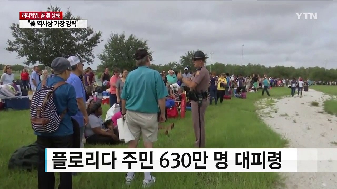 초강력 허리케인, 곧 美 상륙...대피 행렬 / YTN