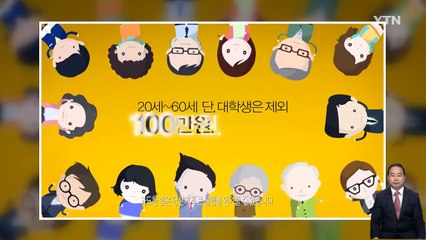 '당장 대출'...빚 권하는 문구 TV 퇴출 / YTN