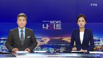 '한국 천주교 230년' 바티칸 박물관 특별전 개막 / YTN