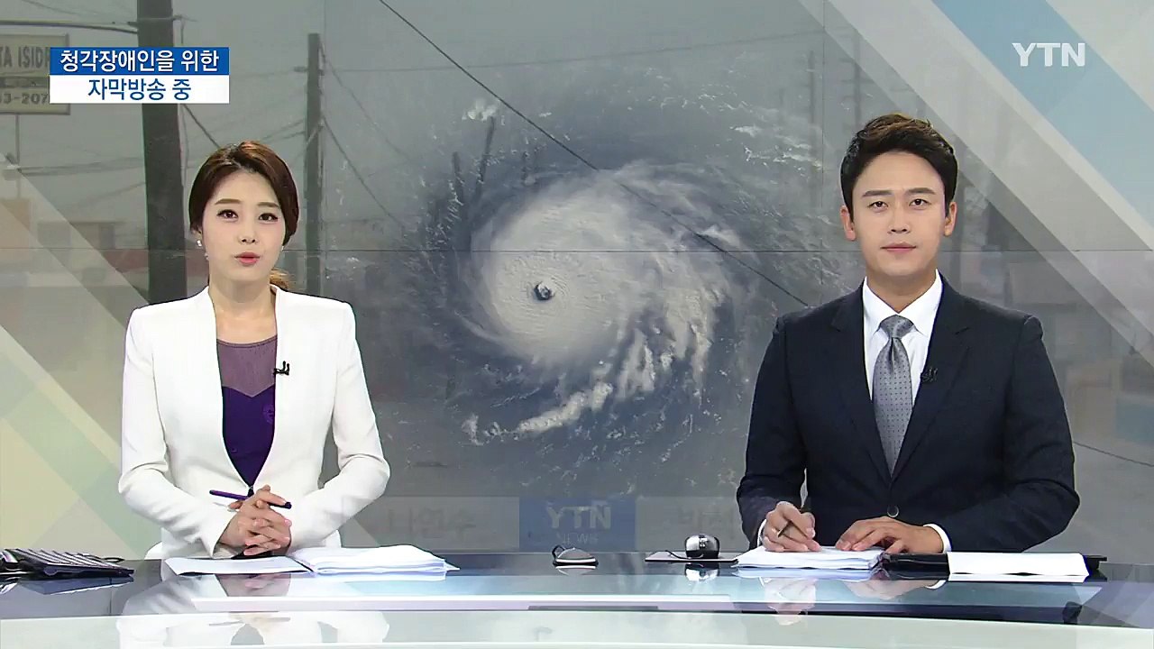 괴물 허리케인 '어마' 美 강타...피해 속출 / YTN