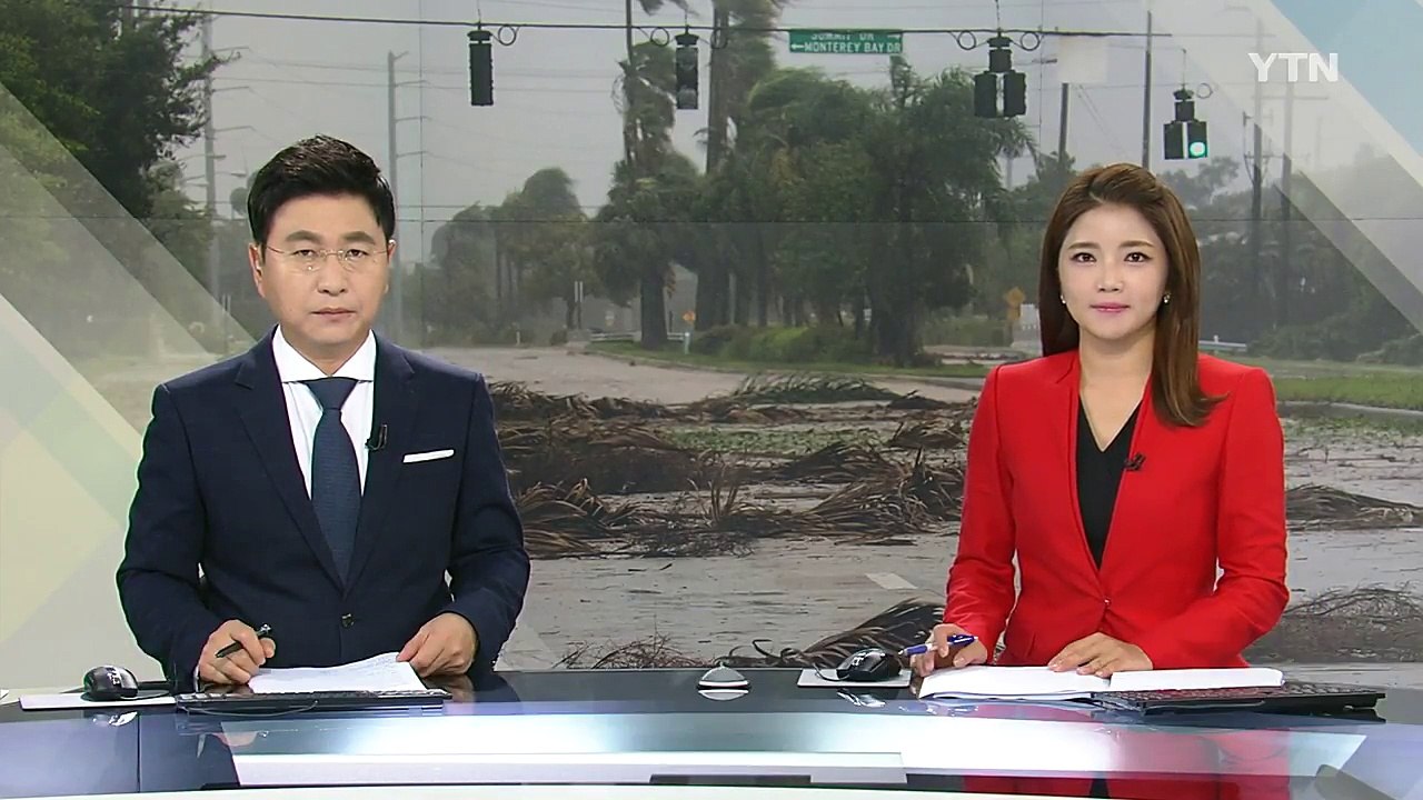 괴물 허리케인 '어마' 美 강타...피해 속출 / YTN