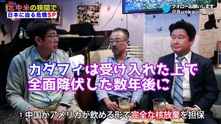 #14報道特注(右)【北朝鮮危機オモテとウラSP前半】山口敬之テレビでは言えない解説 ！北がオーストラリアも核ミサイルの標的に！毒饅頭の手口とは？