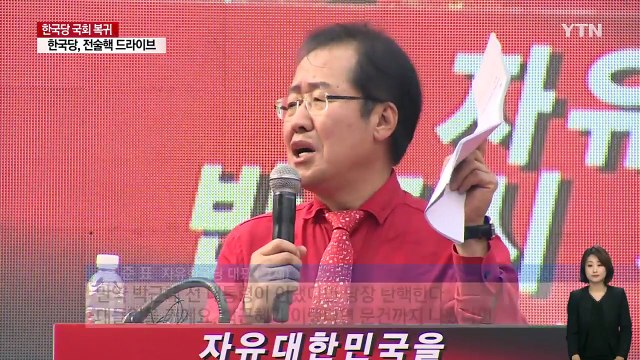 국회 대정부 질문 시작, 여야 '백병전' 시작 / YTN