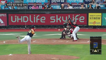 고춧가루 '팍팍'...순위는 우리에게 물어봐 / YTN