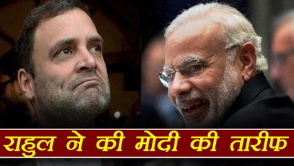 Rahul Gandhi ने माना PM Modi का लोहा, कहा मोदी मुझसे अच्छे वक्ता | वनइंडिया हिंदी