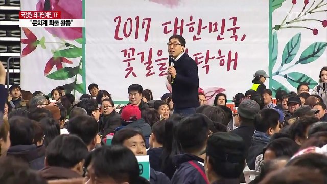 국정원, 좌편향 연예인 '퇴출'...세무조사도 / YTN