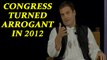 Rahul Gandhi admits to Congress turning arrogant in 2012 | Oneindia News