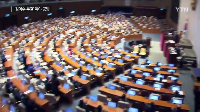 거센 책임 공방...헌재 파행은 여야 모두 부담 / YTN
