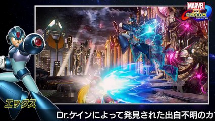 Marvel vs Capcom Infinite - Mega Man X (Japon)