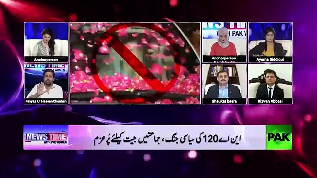 Who will be successful in NA 120 Lahore.Yasmeen Rashid Or Kalsum Nawaz by Fayaz Ul Hassan Chohan