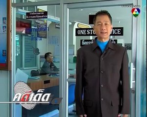 คดีเด็ด (2556) - ยายแว้นเพราะไฟไหม้