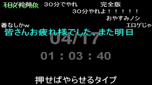 僧侶と交わる色欲の夜に… 3話 ニコニコ実況【勢い最大：259コメ/分】
