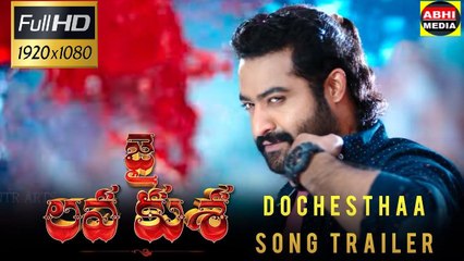 Dochestha Video Song Trailer - Jai Lava Kusa Movie  JR.NTR, Nandamuri Kalyan   Bobby DSP