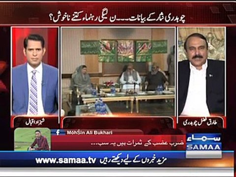 Chaudhry Nisar Ne Maryam Nawaz Ko Siyasat Mein Bachi Kyun Kaha - Tariq Fazal Chudhry Explains