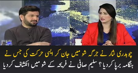 Ch Nisar Ne Jaan Kar Show Main Kiya Harkat Ki Saleem Safi Telling