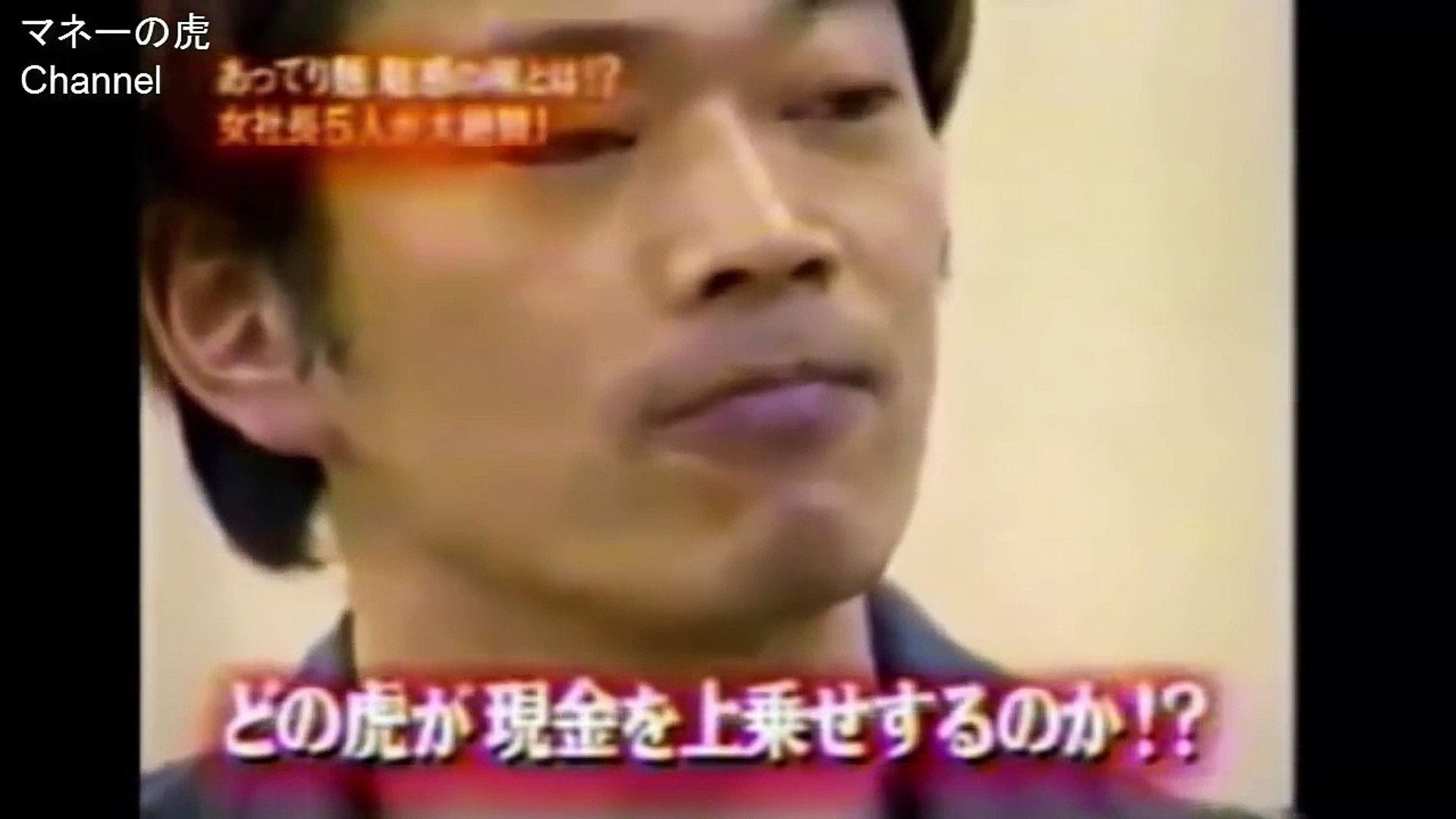 マネーの虎 完璧なプレゼン あってり麺の才能を見抜けたかった虎たち Video Dailymotion