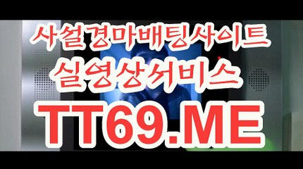 서울경마 , 부산경마 , TT69 . ME 경정예상가