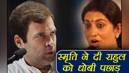 Smriti Irani का Rahul Gandhi को जवाब, एक नाकाम वंशवादी है Congress Vice President । वनइंडिया हिंदी