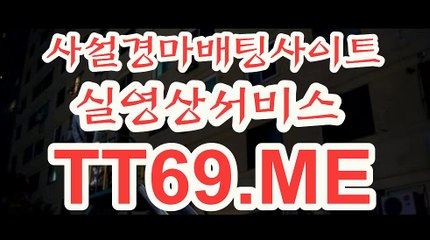 에이스경마정보지 , 경마예상사이트 , TT69점ME 인터넷배팅