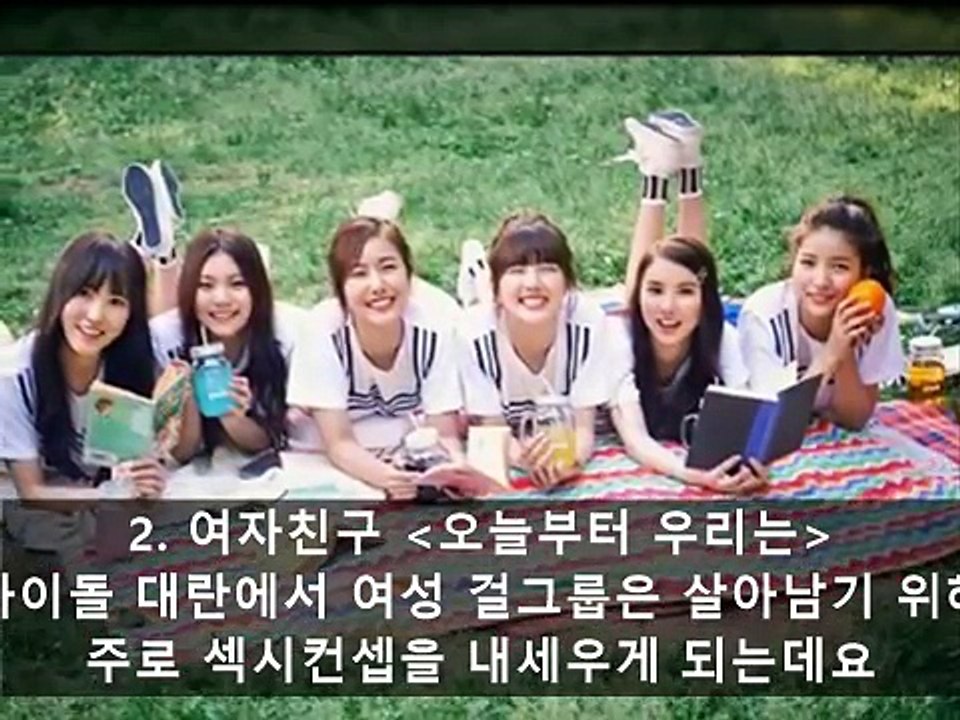 이곡 없었으면 어쩔뻔? 아이돌 걸그룹 대표곡이자 히트곡 13곡 모음