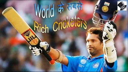 दुनिया के सबसे आमिर क्रिकेटर्स में टॉप ३ में भारतीय प्लेयर्स ?
